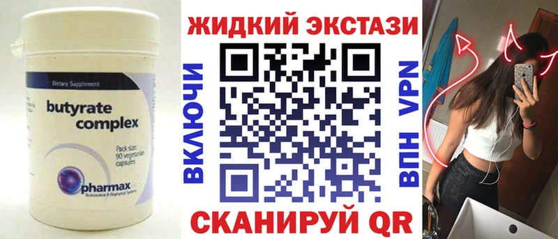 БУТИРАТ вода  Краснообск 