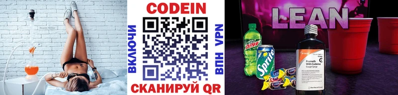 Codein Purple Drank Краснообск