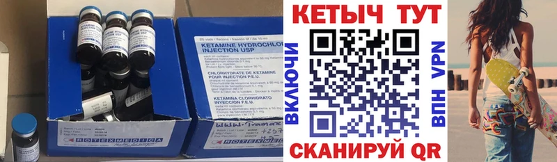 КЕТАМИН ketamine  купить закладку  Краснообск 