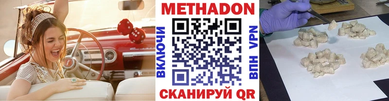 МЕТАДОН белоснежный  Краснообск 